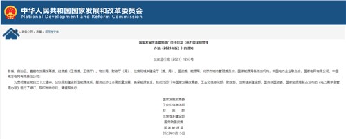 ���ҷ���ί������������������������������(2023���)��