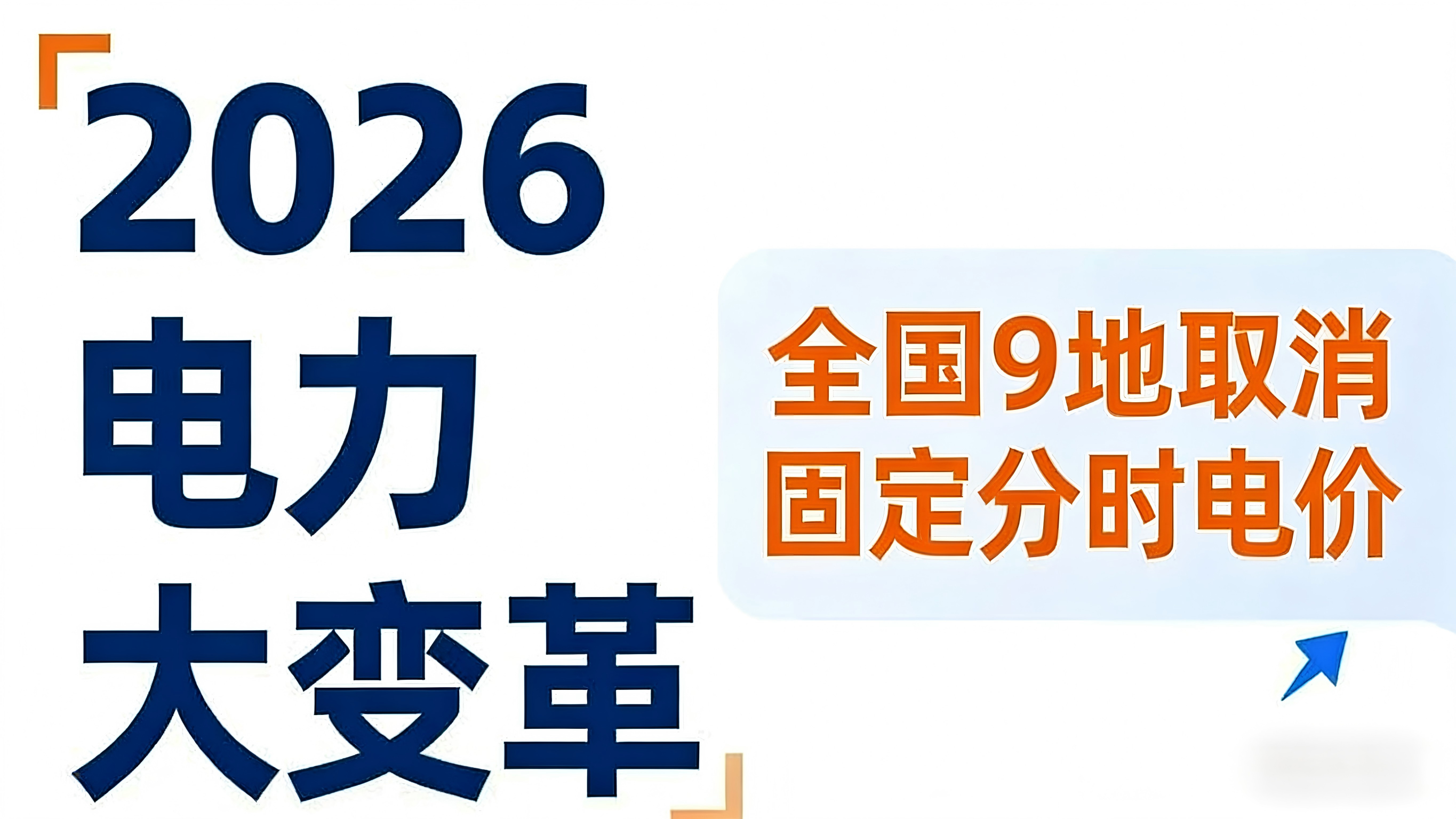 ����9�������ο���ʱ���