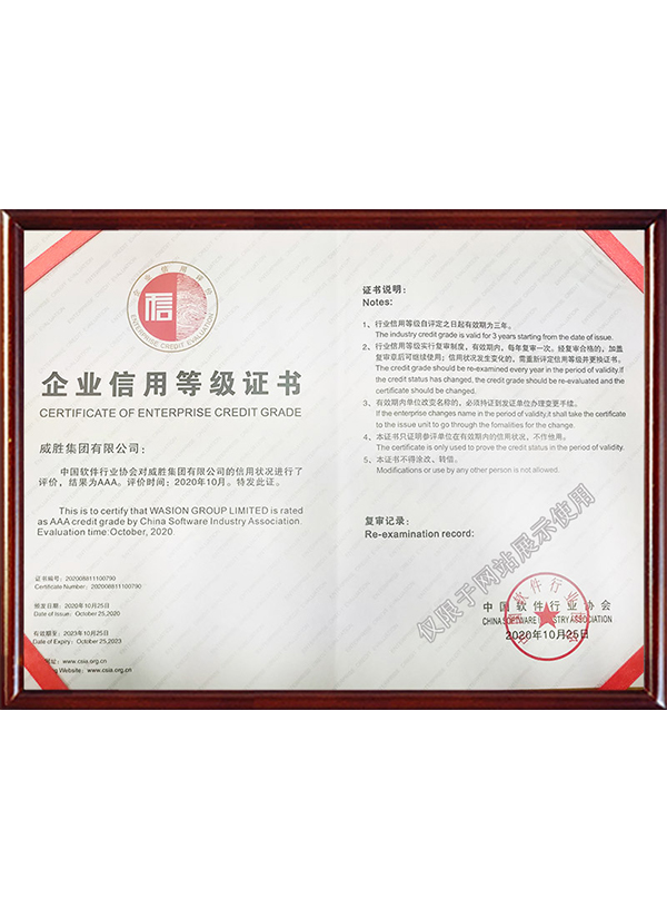 ��ҵ����AAAƷ��֤��(֤�飩